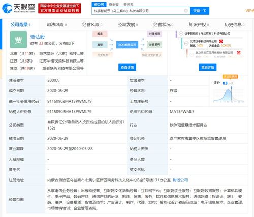 快手成立智能云科技公司，發(fā)力互聯(lián)網信息服務新賽道
