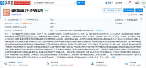 五糧液與華西集團聯手成立區塊鏈新公司，注冊資本2億元